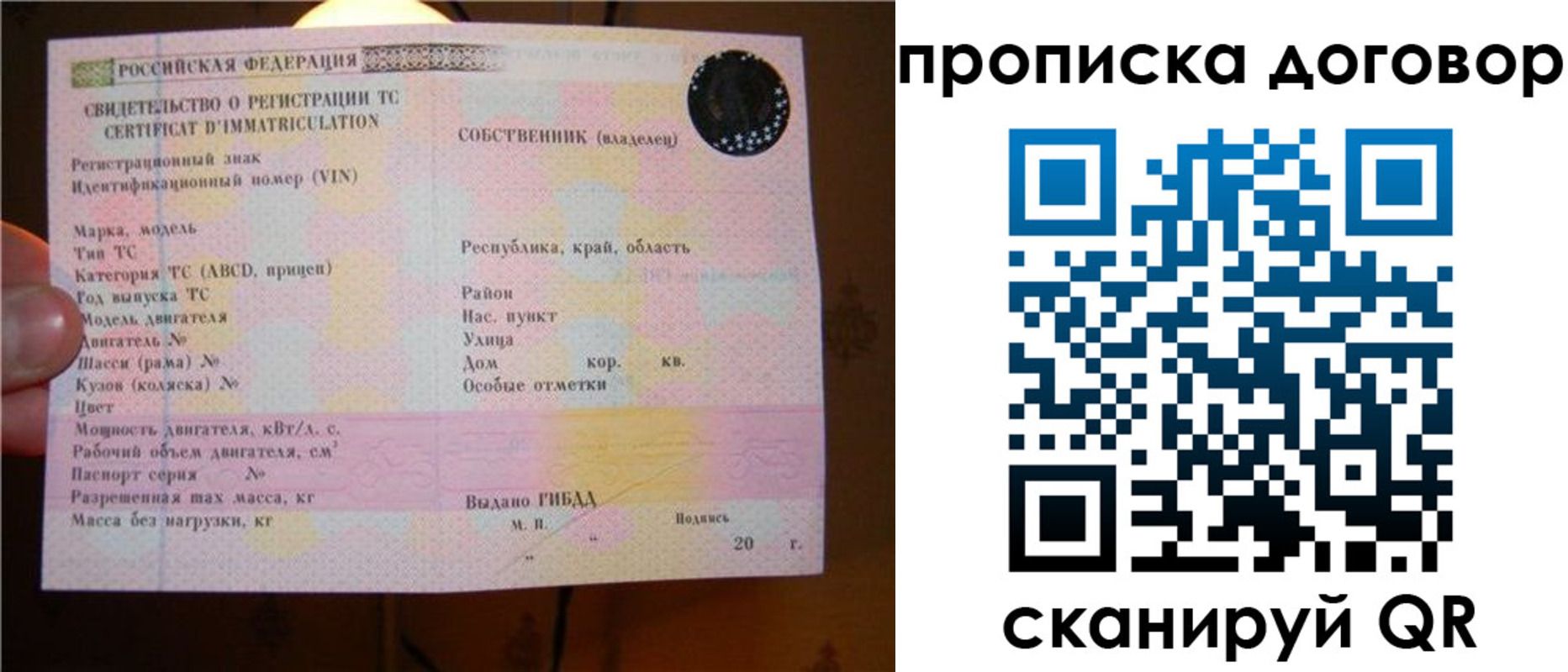 временная регистрация поиск в Нововоронеже