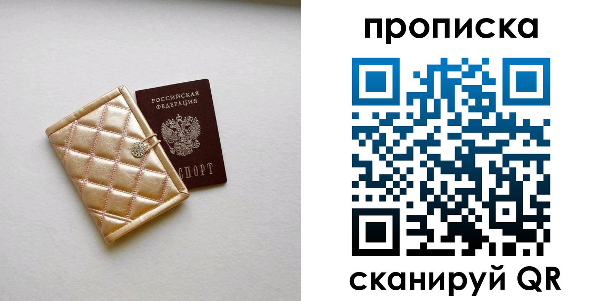 временная регистрация в квартире в Нововоронеже
