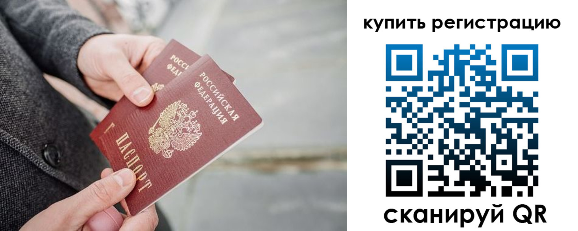 временная регистрация поиск в Нововоронеже