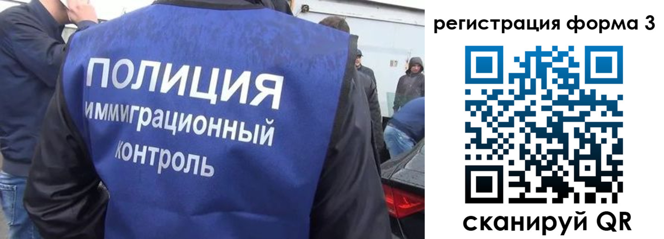 прописка штамп в Нововоронеже