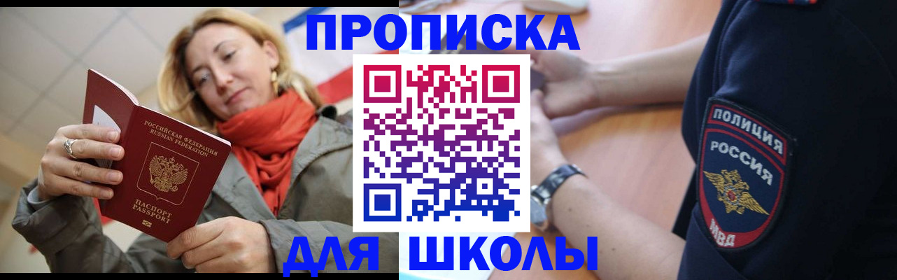 временная регистрация гарантия в Нововоронеже