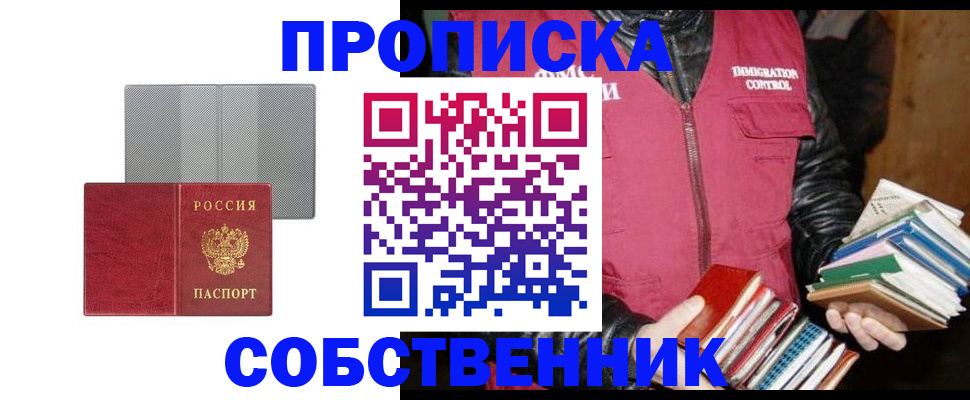 временная регистрация надежно в Нововоронеже