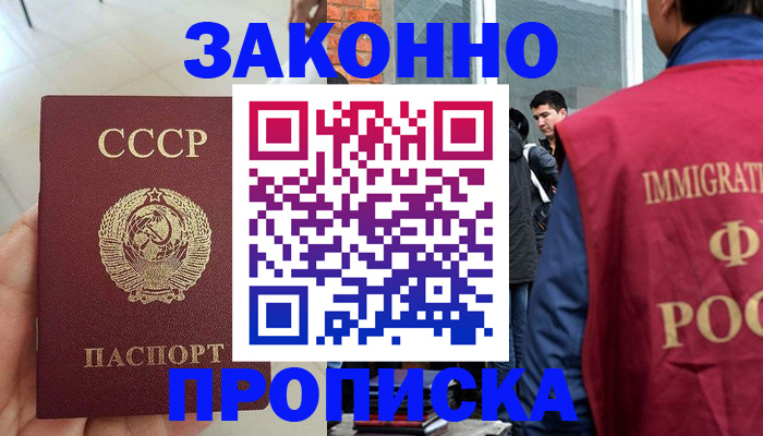 пропишу в квартире в Нововоронеже