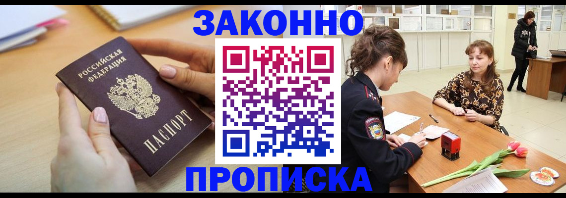 пропишу в квартире в Нововоронеже