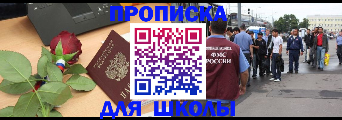 купить прописку в Нововоронеже