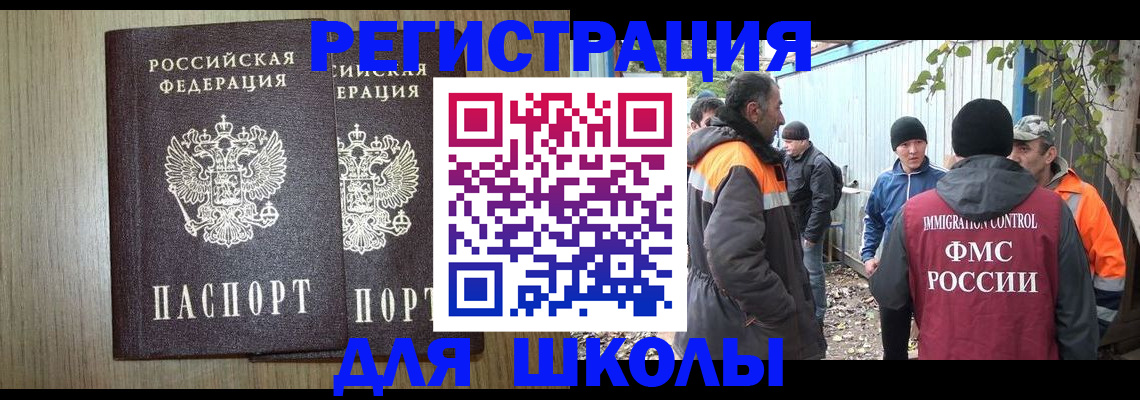 где прописаться в Нововоронеже